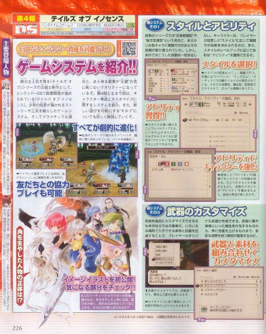 Tales_of_Innocence_ds_sc.jpg