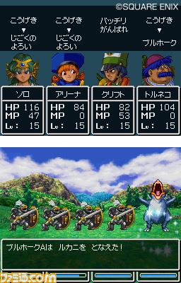 dragon_QUEST_IV10.jpg