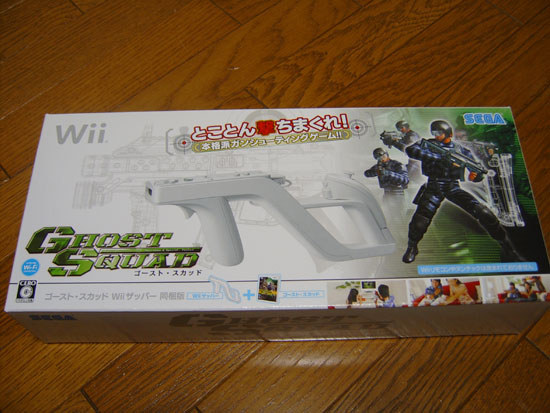 ghost_squad_wii_zapper.jpg