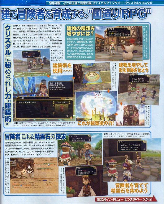 scan_ff_wii_ware.jpg