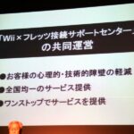 Nintendo_NTT_launch_event4.jpg