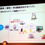 Nintendo_NTT_launch_event6.jpg