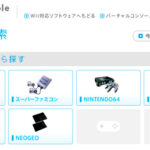 Le Wii Shop Channel japonais, avec les deux icones surprises