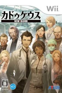 Trauma_Center_new_blood_jp_box.jpg