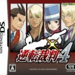 Jaquette japonaise de Ace Attorney : Appolo Justice