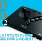 NeoGeo Stick 2