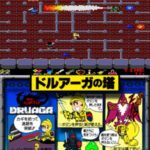 Namco_Museum-DSScreenshots19570DSNM-druaga.jpg