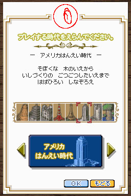 Sim_City_DS2_-_0.jpg