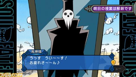 Soul_Eater_Monotone_Princess.jpg