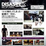 disaster_dos_box_jp_500.jpg