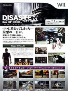 disaster_dos_box_jp_500.jpg