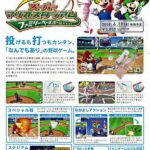 mario_baseball_dos_box_550.jpg