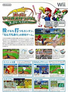 mario_baseball_dos_box_550.jpg