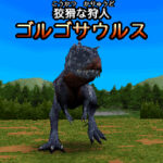 Dinosaur_King6.jpg