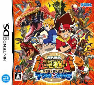 Dinosaur_King_box_jp.jpg