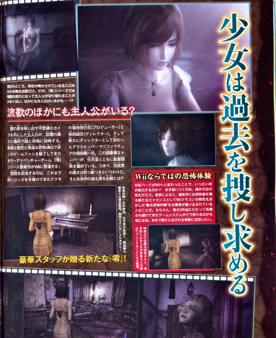 project_zero_wii_scan.jpg