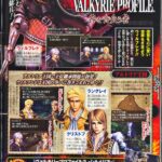 valkyrie-profile-ds_scan_550.jpg