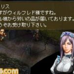 Valkyrie_Profile02.jpg