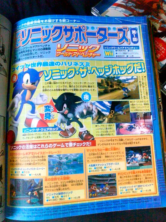 Sonic_Unleashed_sc_0.jpg