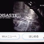 disaster_day_of_crisis35.jpg