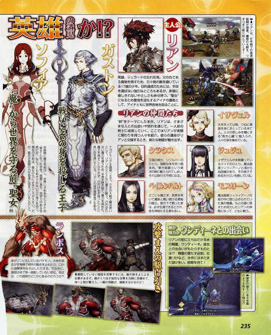 kizuna_scan_wii_0.jpg
