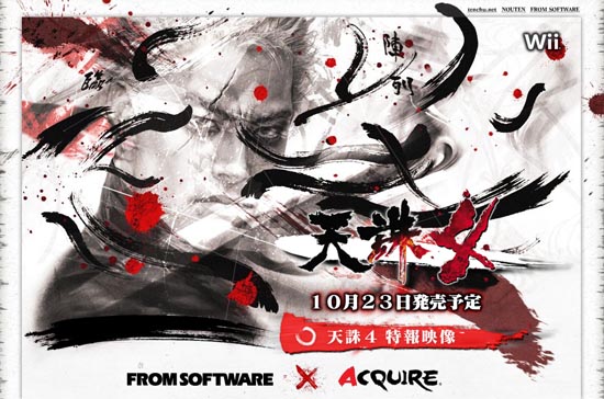 tenchu_4_wii_logo_artworks.jpg