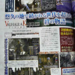 Valhalla_Knights_scan1.jpg