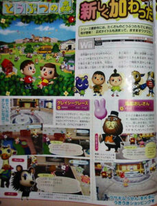 animal_crossing_wii_scan0.jpg