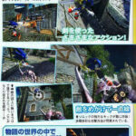 sonic_and_the_black_knight_sc_famitsu0.jpg