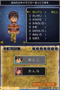 Dragon_Quest_IX_-_00.jpg