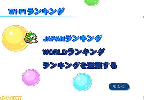 bubble_bobble_1.jpg