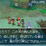 Dragon_Quest_IX_-_ds_21.jpg