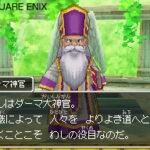 Dragon_Quest_IX_-_ds_24.jpg