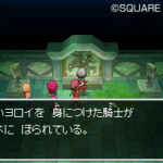 Dragon_Quest_IX_-_ds_32.jpg