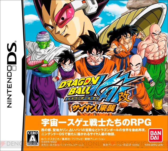 Dragonball_Z_Story_Saiyan_Raishuu_box_jp.jpg