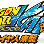 Dragonball_Z_Story_Saiyan_Raishuu_logo.jpg