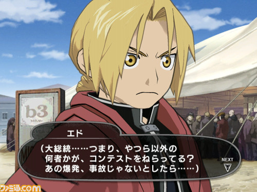 Full Metal Alchemist: Prince of the Dawn en 4 images Full_Metal_Alchemist_Prince_of_the_Dawn.jpg