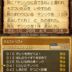 Dragon_Quest_IX_-_DSimages1.jpg