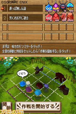 Dragon_Quest_Wars.jpg