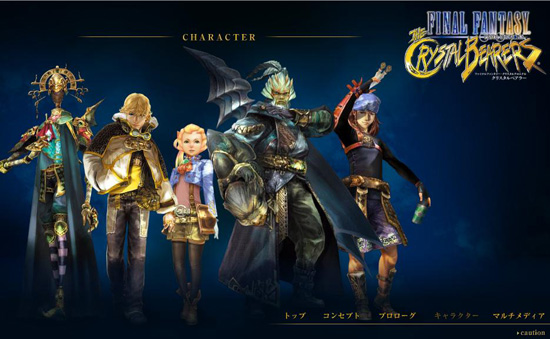 ffcc_cb_-_characters.jpg