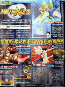 Super_Robot_Taisen_NEO_scan_jp.jpg