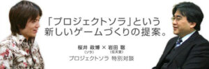 6a6b0_Masahiro-Sakurai-Project-Sora-Satoru-Iwata.jpg