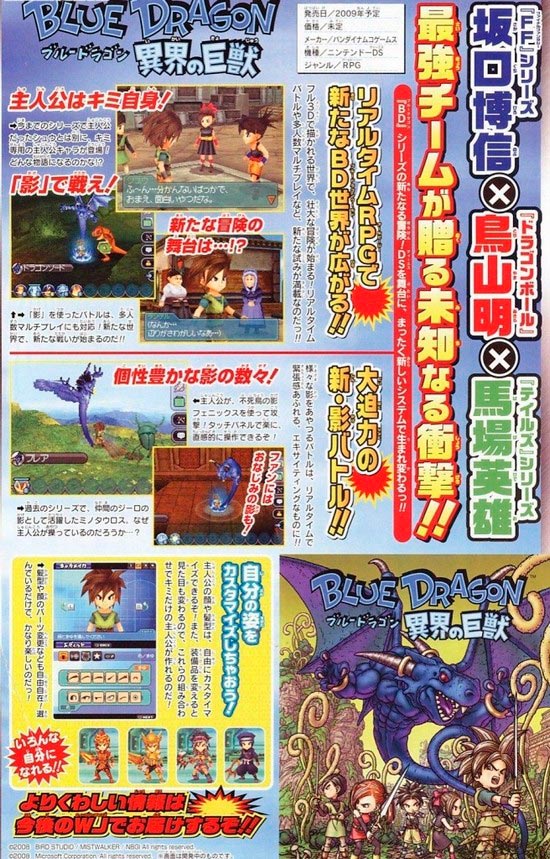 Une floppée d’images de Blue Dragon 2 sur DS Blue_dragon_3.jpg