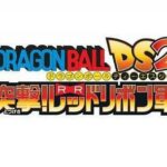 Dragon_Ball_DS_2_Assault_Red_Ribbon_Army3.jpg