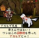 okamiden_21.jpg