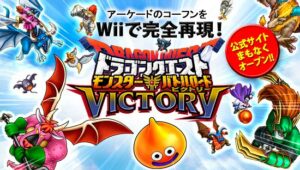 dragon_quest_monster_victory.jpg