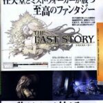 thelaststoryscan01.jpg