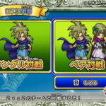 dragon_quest_battle_screenshots_24.jpg