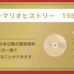 mario-collection-cd-musiques.jpg