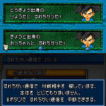 Dragon_Quest_MJ2_Professional21.jpg